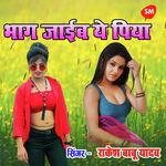 Bhaag Jayib Ye Piyaw