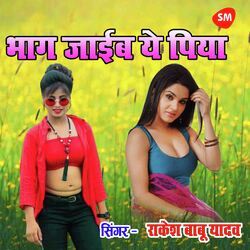 Bhaag Jayib Ye Piyaw