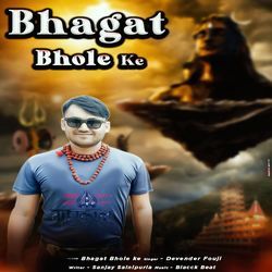 Bhagat Bhole Ke