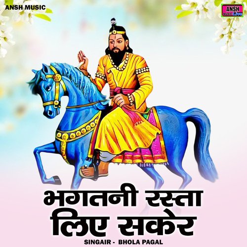 Bhagatani Rasta Lie Saker