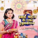 Bhai Bahan Ke Pyar Raksha Bashan