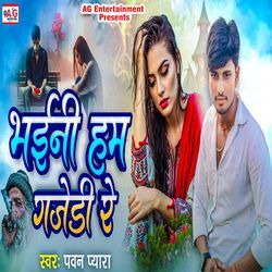 Bhaini Ham Gajedi Re