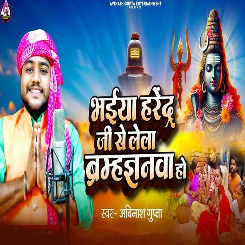 Bhaiya Harendra Ji Se Lela Bramhagyanva Ho