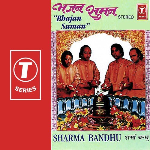 Bhajan Suman