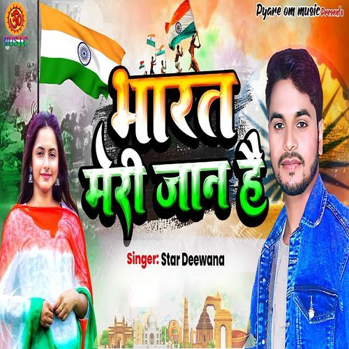 Bharat Meri Jaan Hai