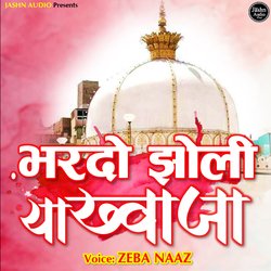 Bhardo Jholi Yaa Khwajaa