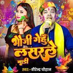 Bhauji Gehu Lasarale Badi