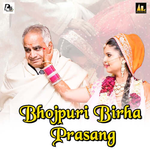 Bhojpuri Birha Prasang