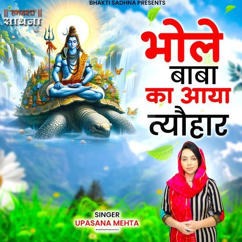 Bhole Baba Ka Aaya Tyohar