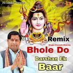 Bhole Do Darshan Ek Baar Remix