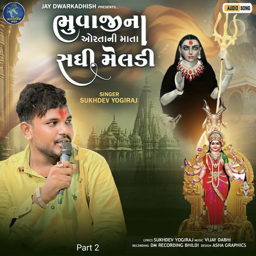 Bhuvaji Na Orta Ni Mata Sadhi Meldi (Part 2)