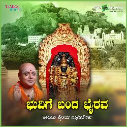 Bhuvige Banda Bairava