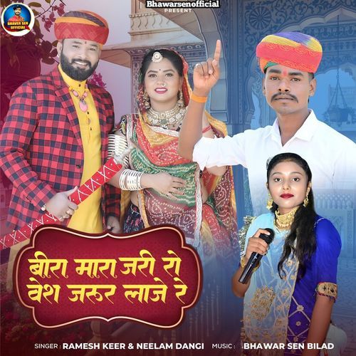 Bira Mara Jari Ro Vesh Jarur Laje Re