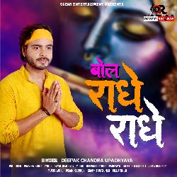 Bol Radhe Radhe (Shri Radhe Krishna Bhajan)-FSZbcwUHWUk