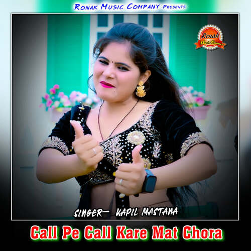 Call Pe Call Kare Mat Chora