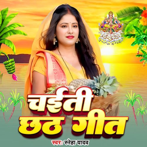 Chaiti Chhath Geet