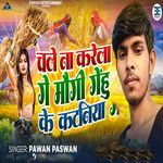 Chale Na Karela Ge Maugi Genhu Ke Kataniya