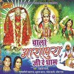 In Nagar Nadol Re Maay