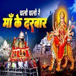 Chalo Chalo Re Maa Ke Darbaar