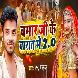 Chamar Ji Ke Barat Me 2.0