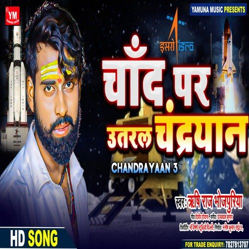 Chand Par Utral Chandrayaan
