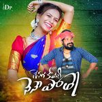 Cheniga Koyya Nenepothe