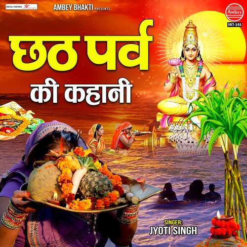 Chhath Parv Ki Kahani