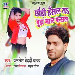 Chhauri Hasal Ta Bujha Maal Fasal-MRpGcy1,b1I