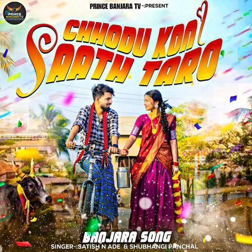 Chhodu Koni Saath Taro