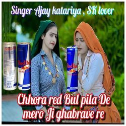 Chhora Red Bul Pila De Mero Ji Ghabrave Re