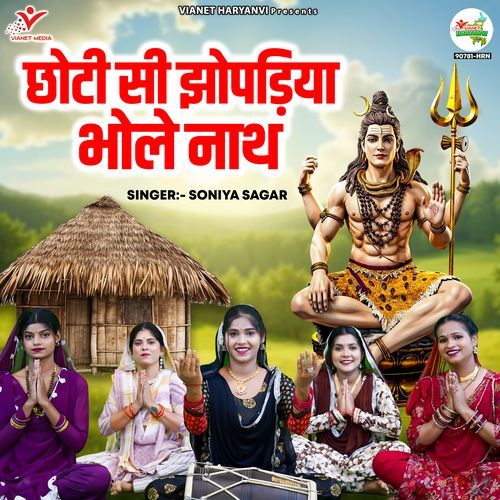 Chhoti Si Jhopadiya Bhole Nath