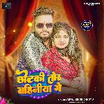 Chhotki Tor Bahiniya Ge