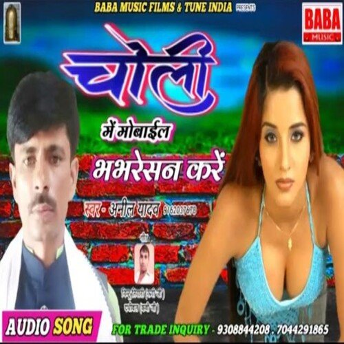 Choli Me Mobil