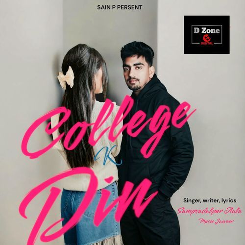 College K Din