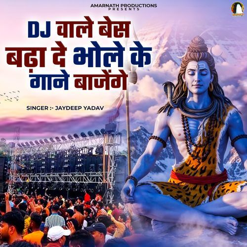 DJ Wale Bass Badha De Bhole Ke Gaane Bajenge