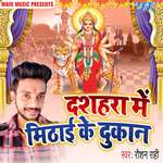 Hamro Balam Kaile Bade Jalebi Ke Dokan