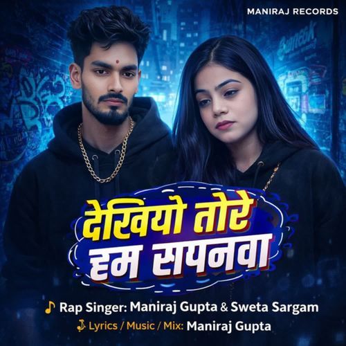 Dekhiyo Tote Ham Sapanva