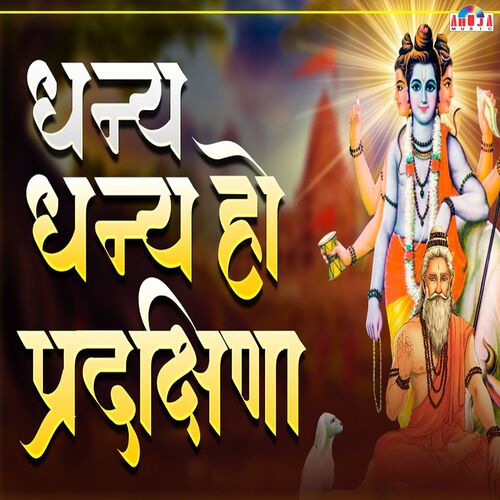 Dhanya Dhanya Ho Pradakshina