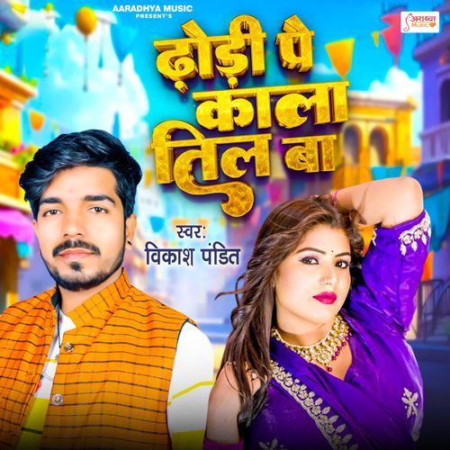 Dhodi Pe Kaala Til Ba