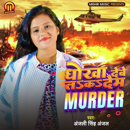 Dhokha Debe Ta Ka Dem Murder (Maghi Song)