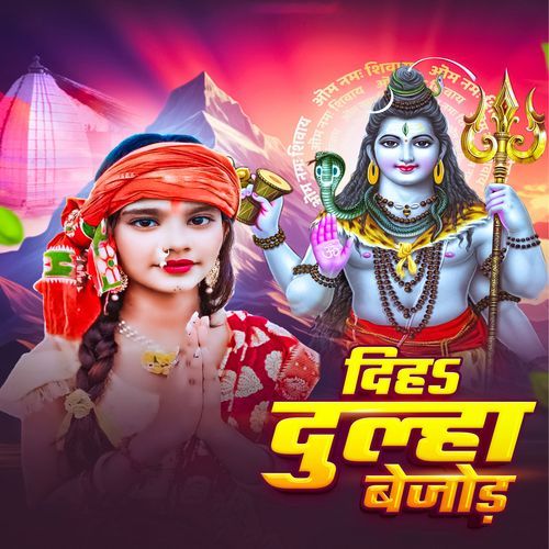 Dihe Dulha Bejod