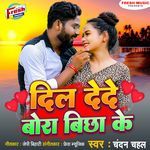 Dil Dede Bora Bichha Ke