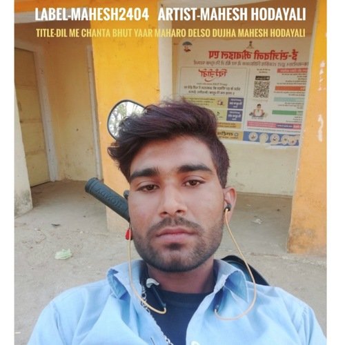 dil me chanta bhut yaar maharo delso dujha Mahesh Hodayali