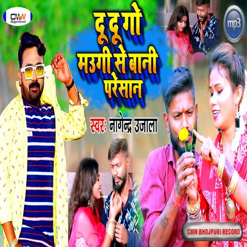 Du Du Go Maugi Se Baani Paresan (Bhojpuri)