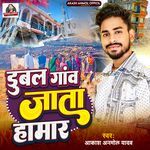 Dubal Gaw Jata Hamar