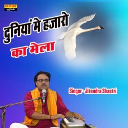 Duniya Me Hajaro Ka Mela