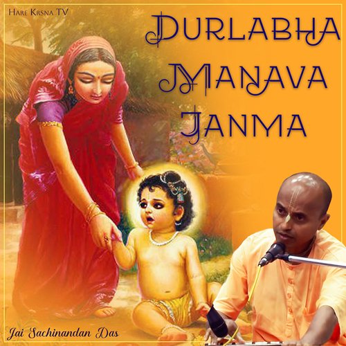 Durlabha Manava Janma