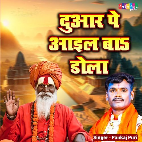 Duwara Pe Aail Ba Dola