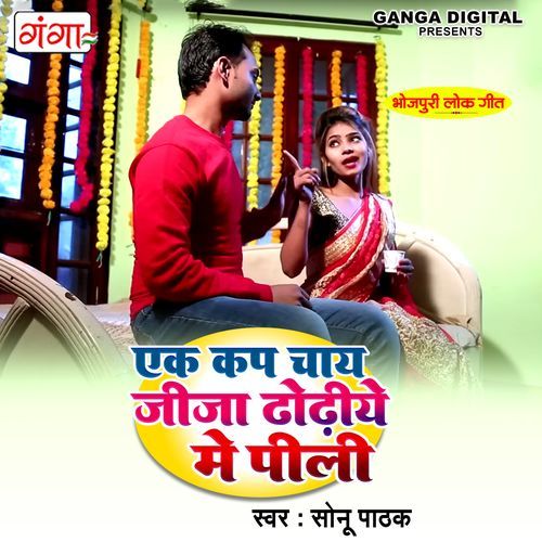 Ek Cup Chai Jija Dhodiye Mein Pili (Original)