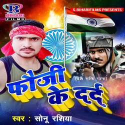 Fauji Ke Dard-HzADdQJKbWA